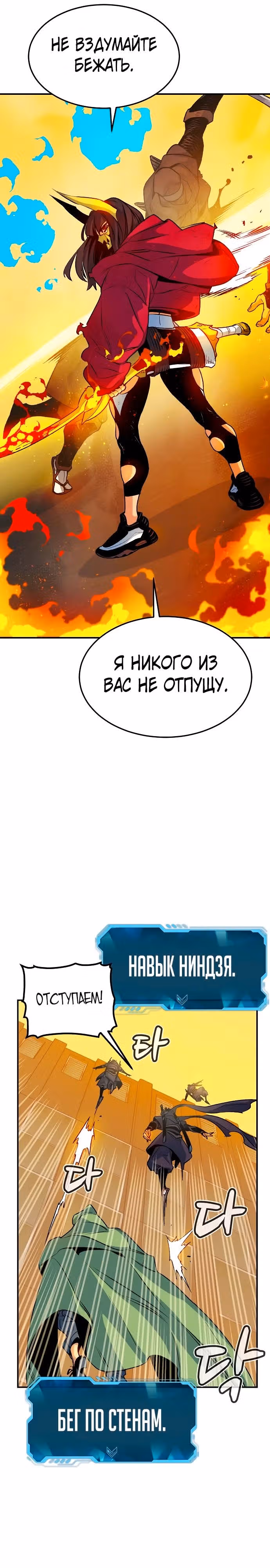 Некромант-одиночка — Том 2 · Глава 125, страница 18