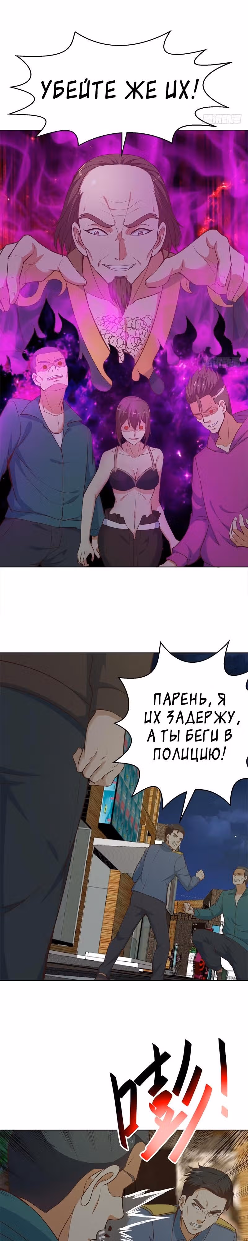 Возвращение Культиватора в Университет — Том 1 · Глава 62, страница 5