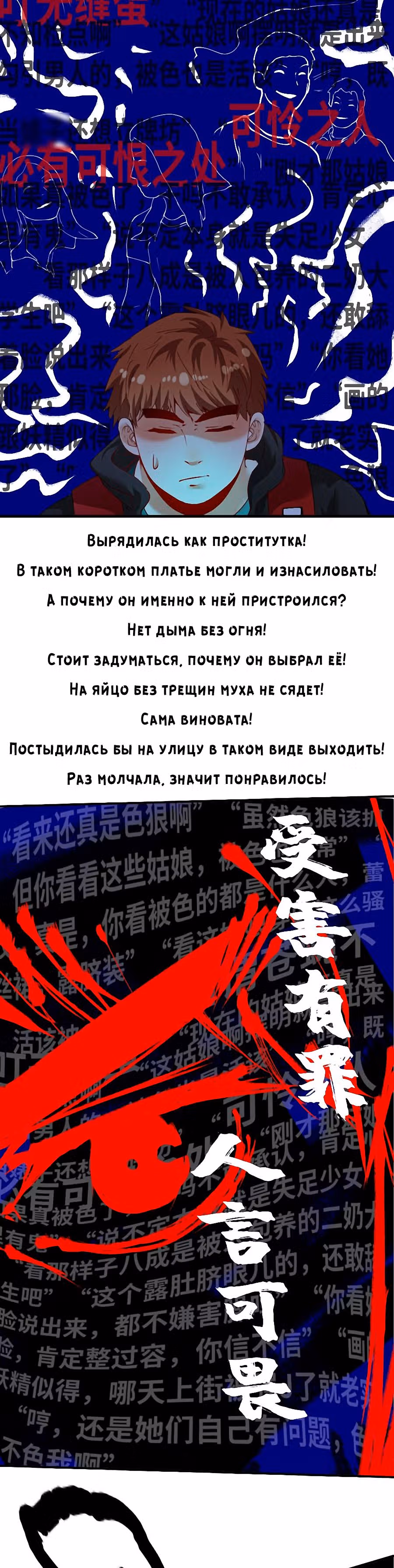 Победитель по жизни — Том 1 · Глава 33, страница 26
