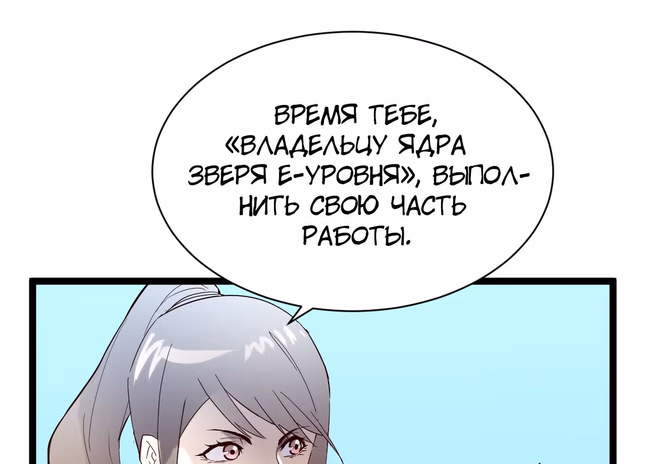 Возвышение воина во время конца света — Том 1 · Глава 17, страница 24