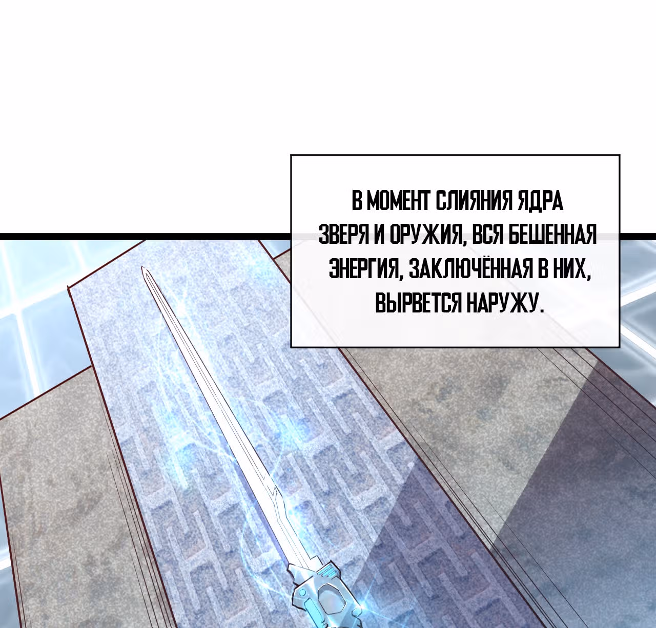Возвышение воина во время конца света — Том 1 · Глава 17, страница 26