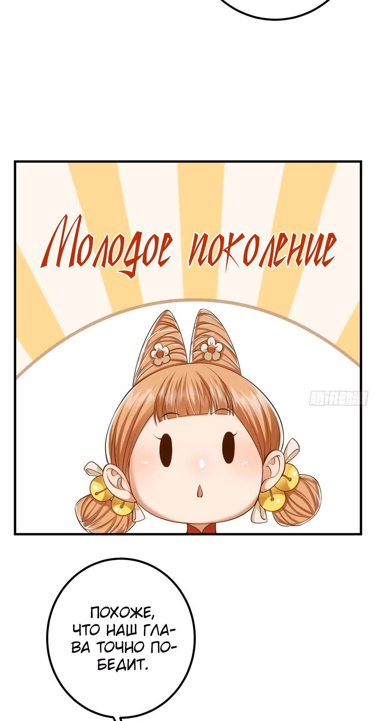 Мастер низшего уровня — Том 1 · Глава 13, страница 21