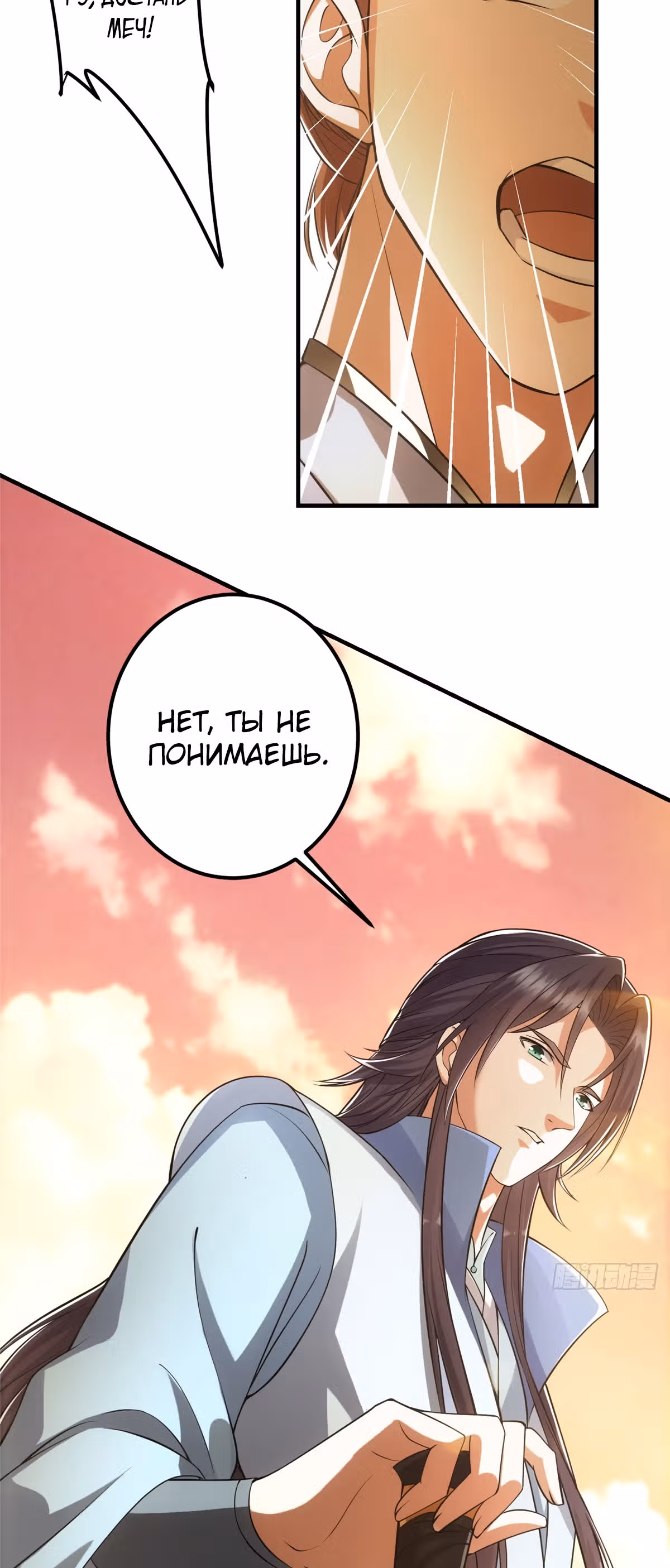 Мастер низшего уровня — Том 1 · Глава 13, страница 29