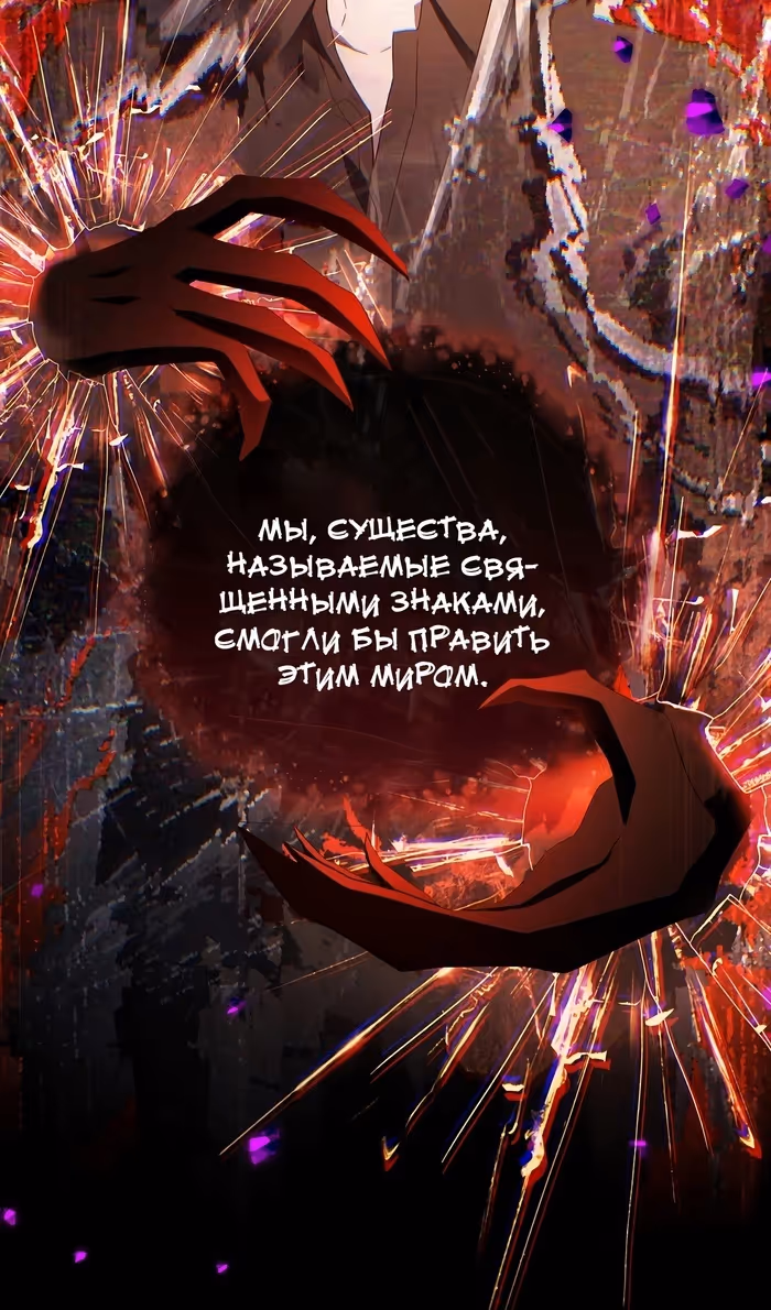 Истинная младшая дочь герцога-злодея — Том 2 · Глава 111, страница 51
