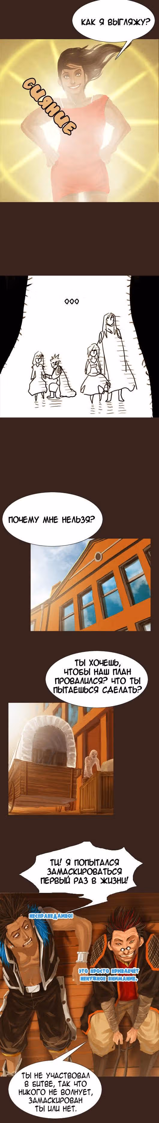 Чародей — Том 1 · Глава 48, страница 10
