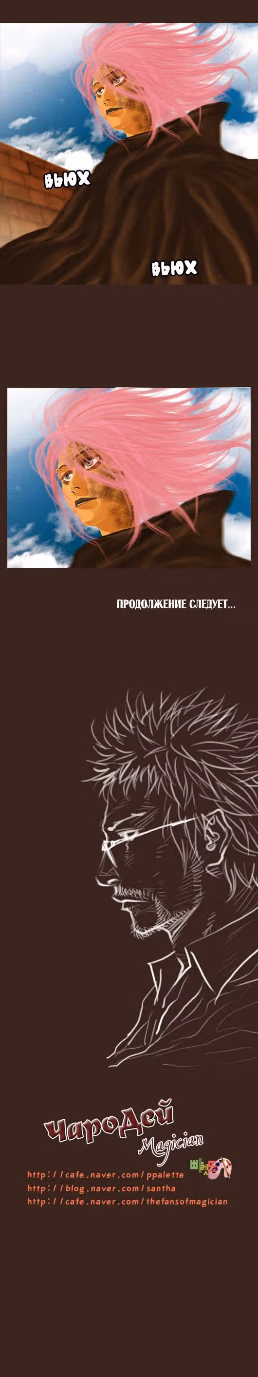 Чародей — Том 1 · Глава 49, страница 13