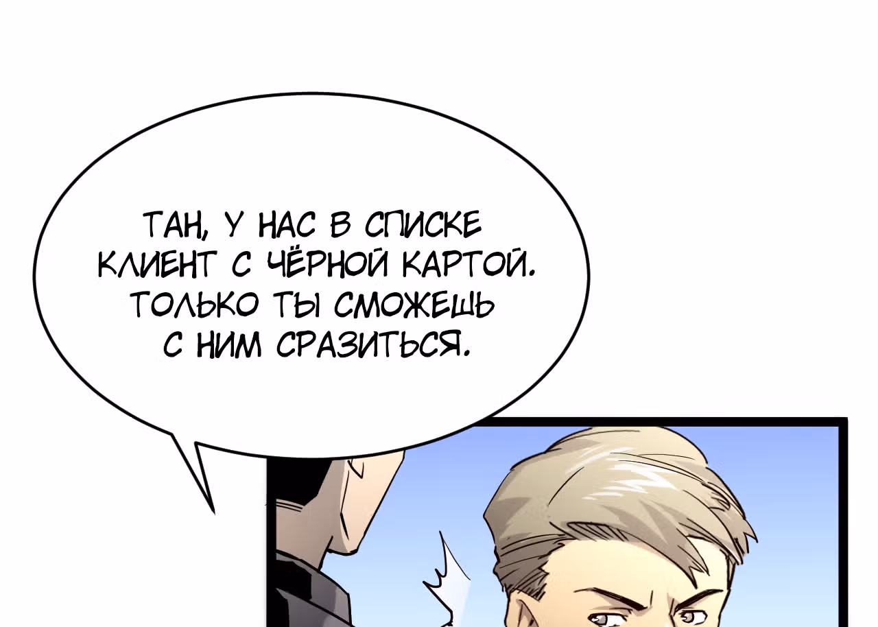 Возвышение воина во время конца света — Том 1 · Глава 18, страница 13