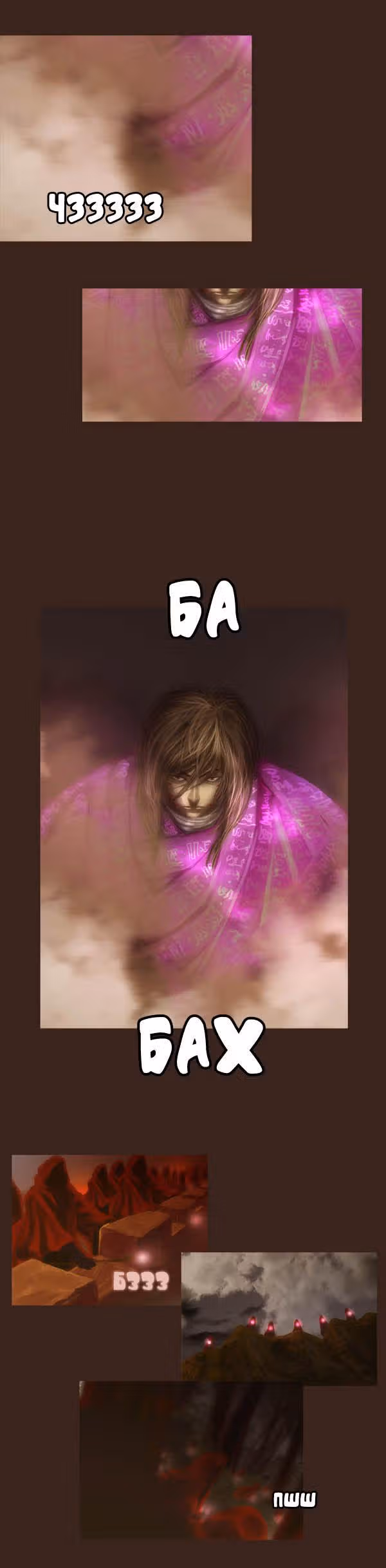 Чародей — Том 1 · Глава 50, страница 11