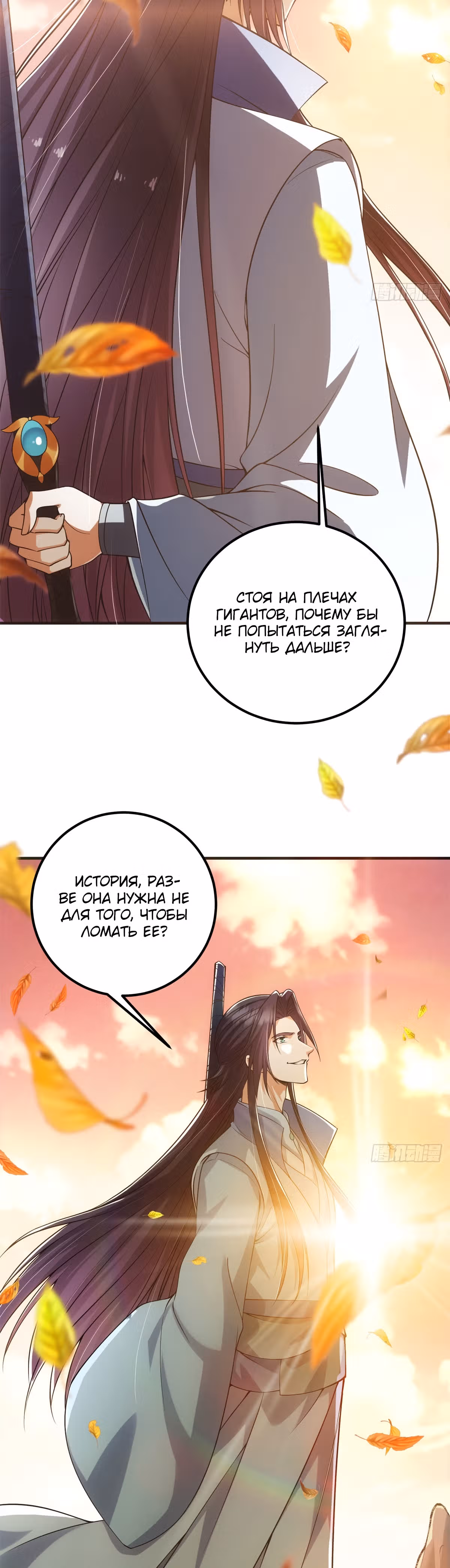 Мастер низшего уровня — Том 1 · Глава 15, страница 10