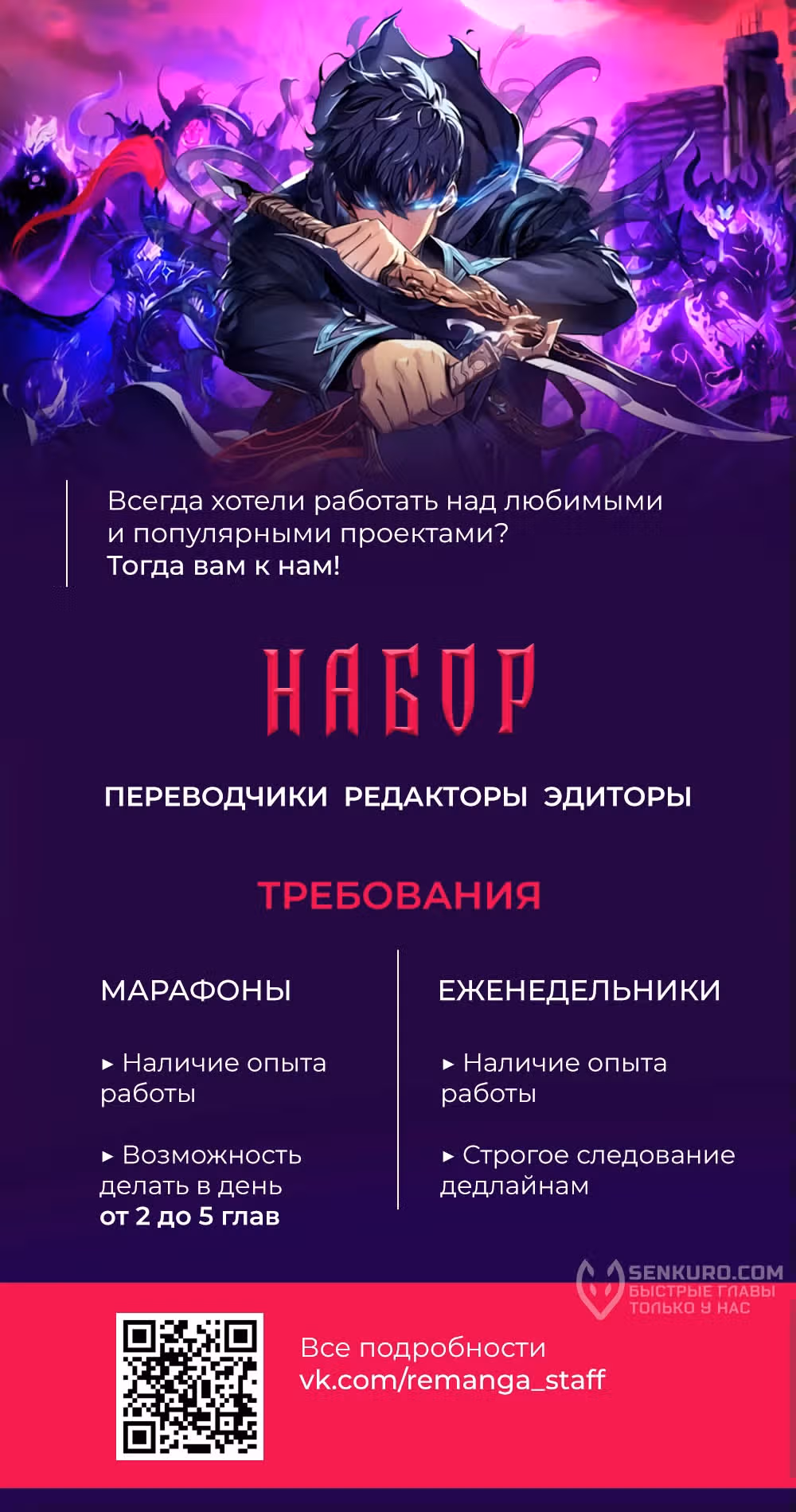 S-Ранг притворяющийся слабаком — Том 2 · Глава 84, страница 14