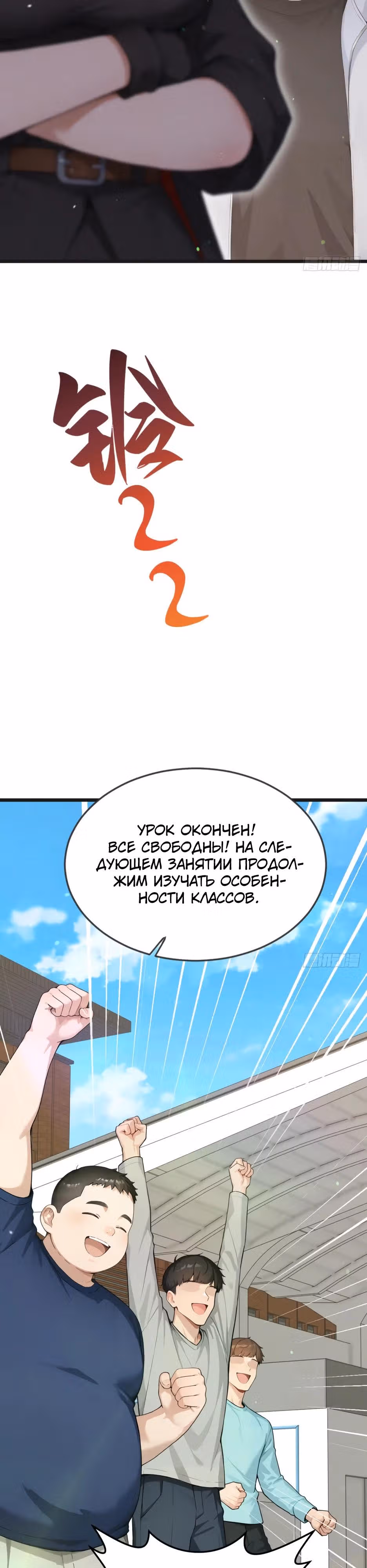 Я приручаю зверо-девушек! — Том 1 · Глава 107, страница 23