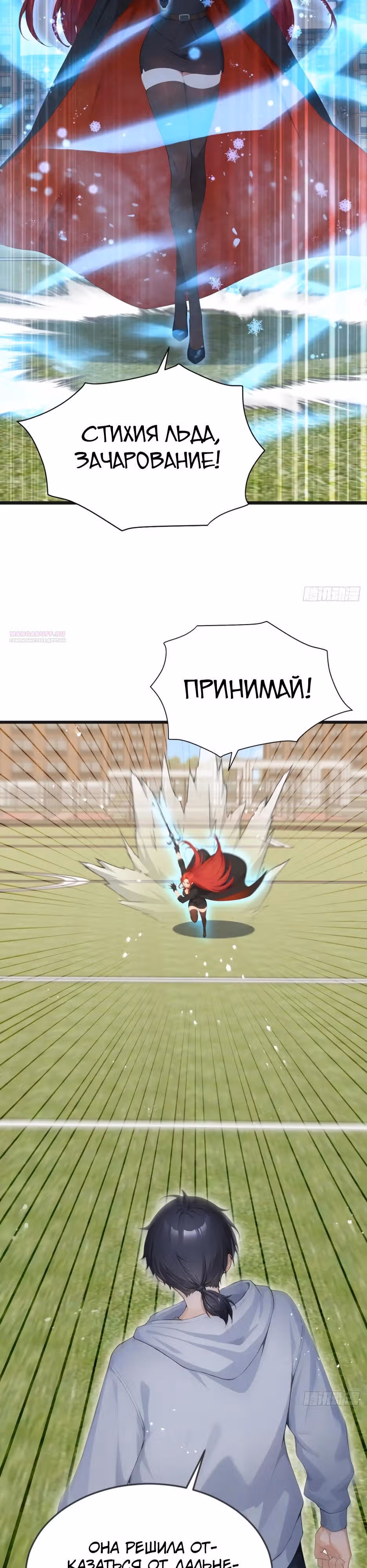 Я приручаю зверо-девушек! — Том 1 · Глава 107, страница 10