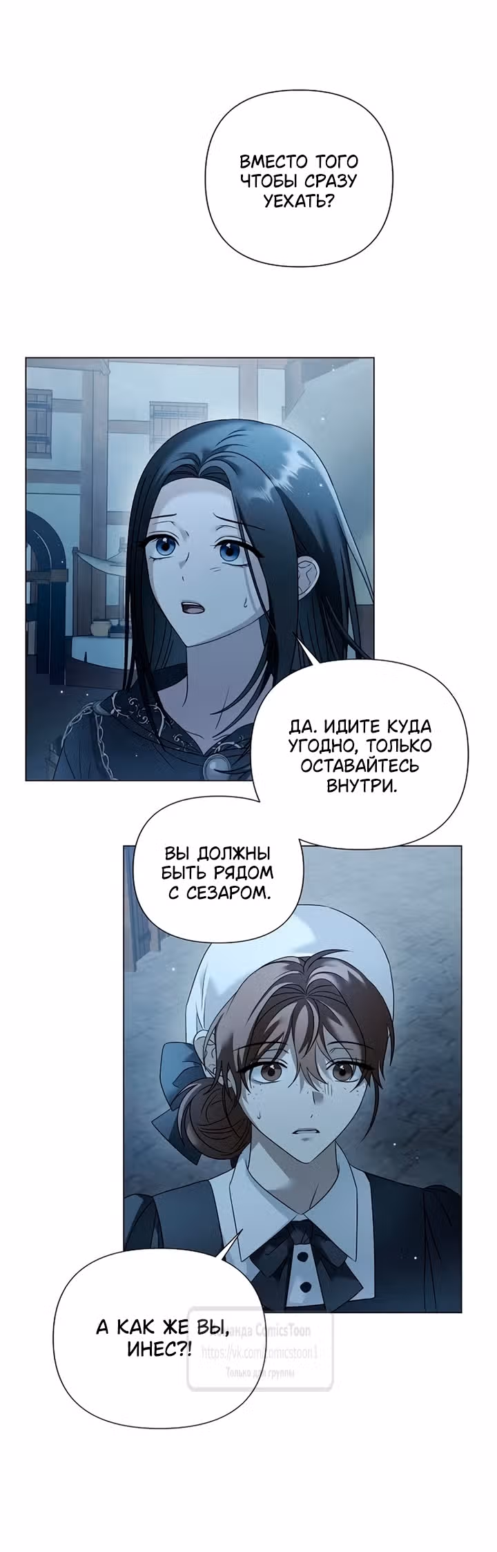 Время для сожалений — Том 1 · Глава 93, страница 11