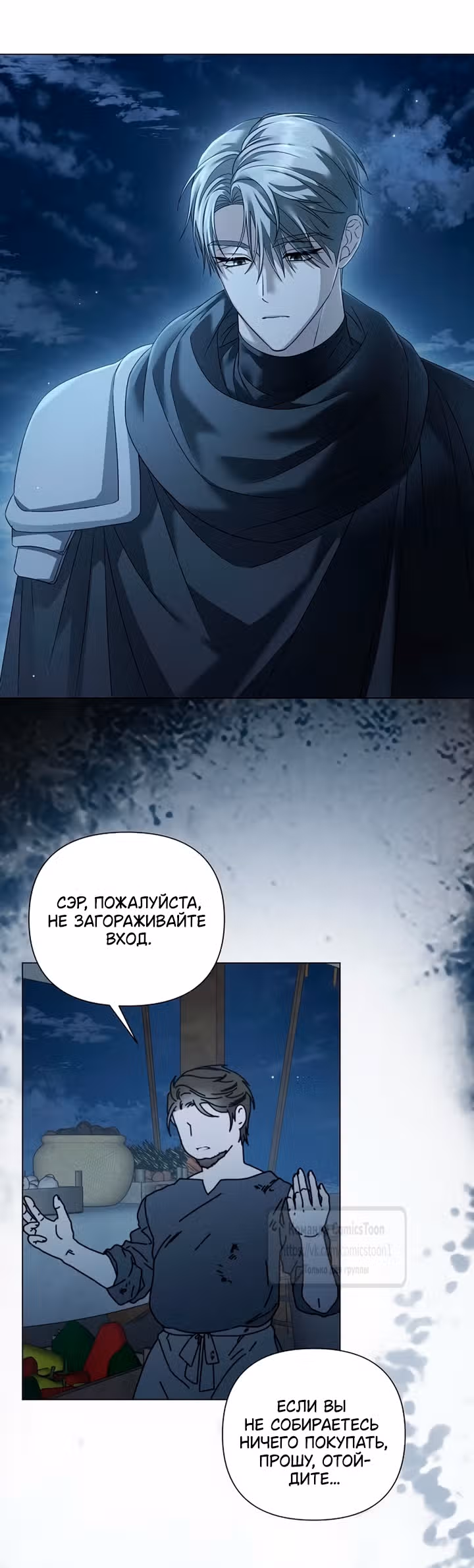 Время для сожалений — Том 1 · Глава 93, страница 21