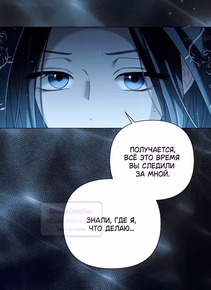 Время для сожалений — Том 1 · Глава 93, страница 36
