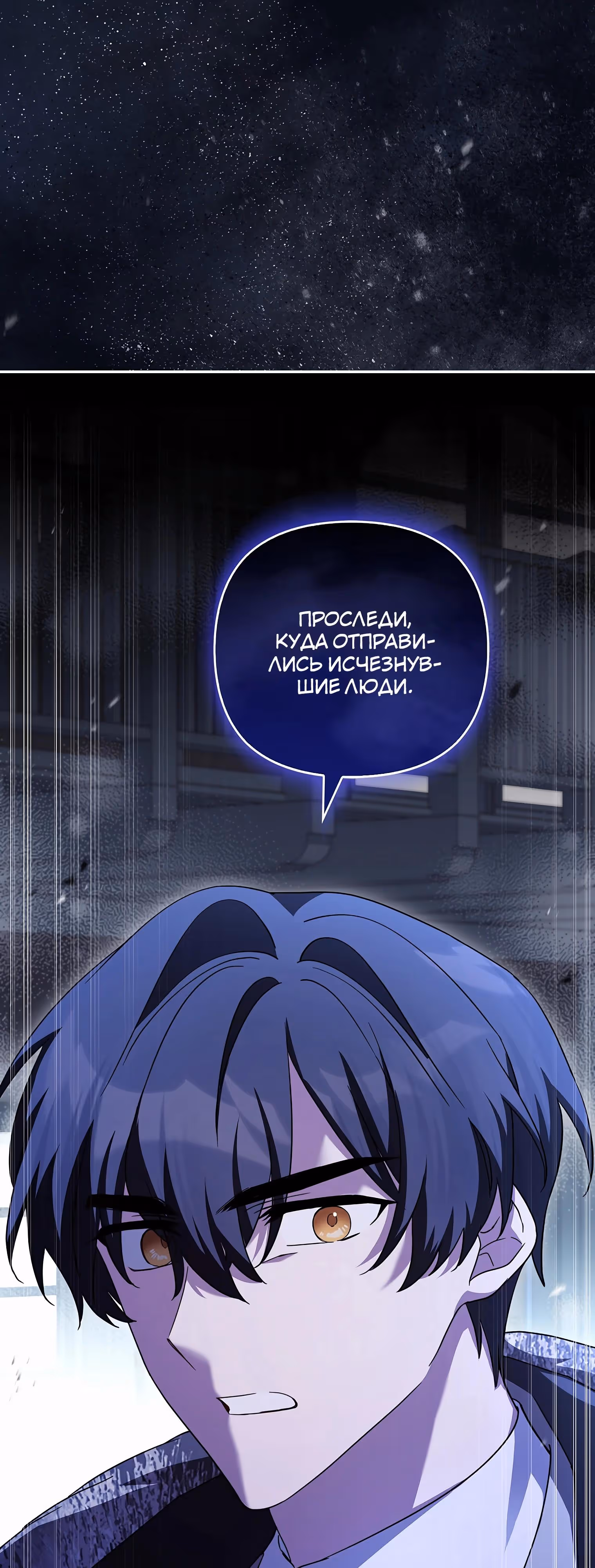 Истинная младшая дочь герцога-злодея — Том 2 · Глава 103, страница 63