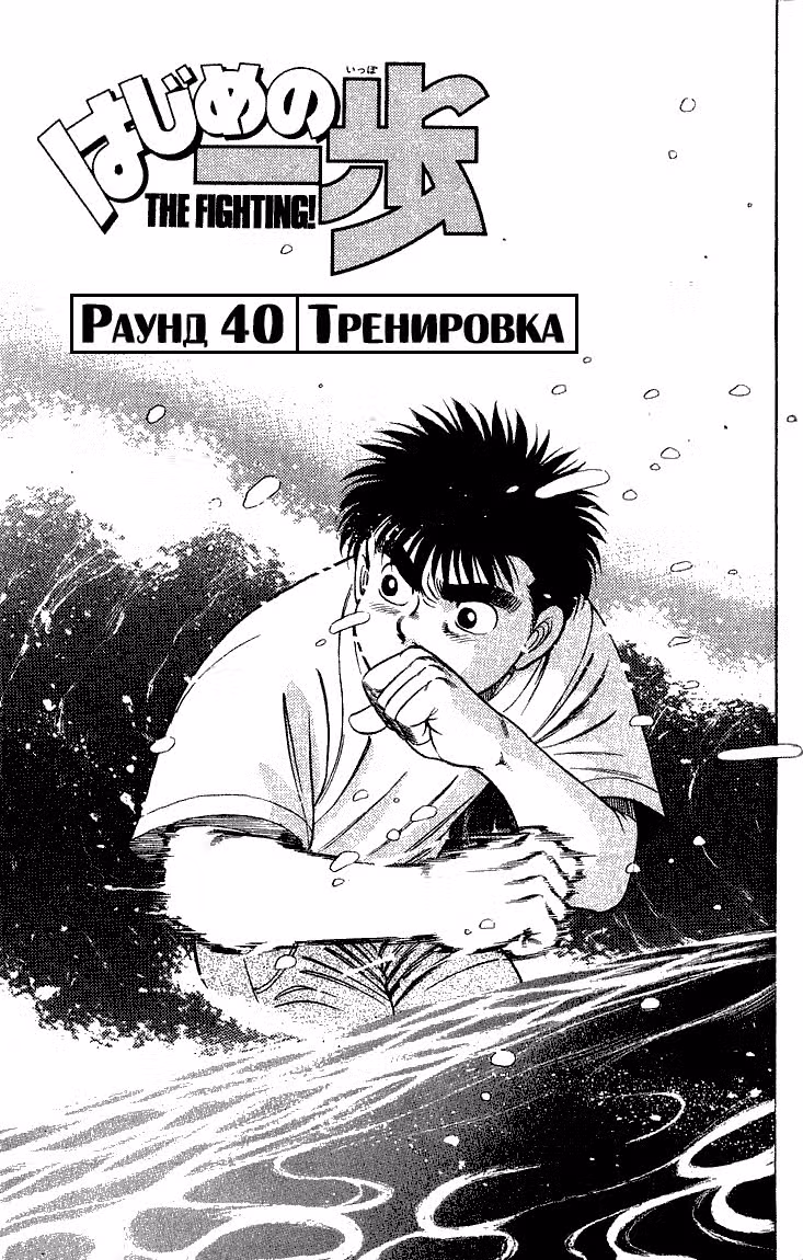 Первый шаг — Том 5 · Глава 40, страница 2