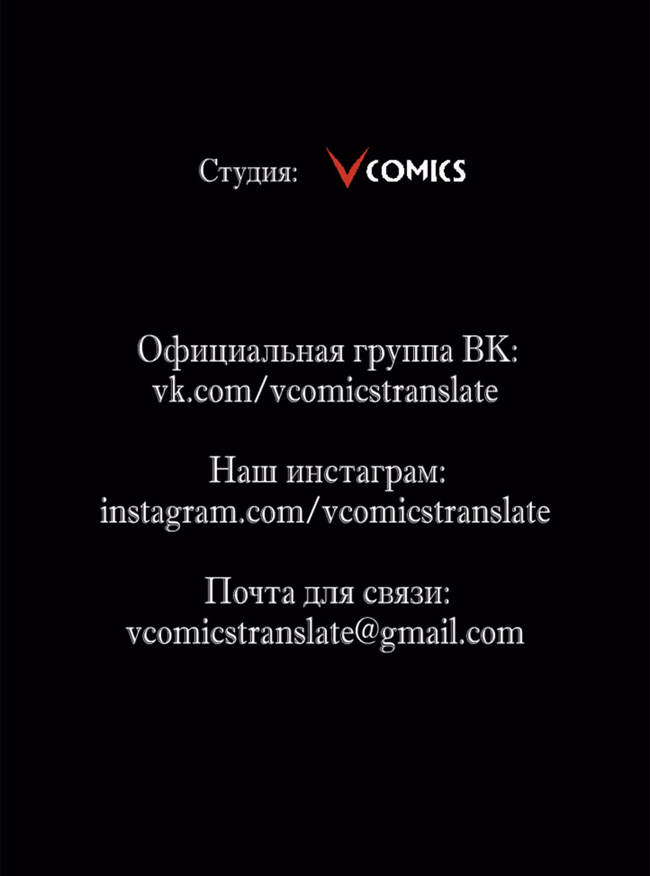 Возвышение воина во время конца света — Том 1 · Глава 21, страница 111