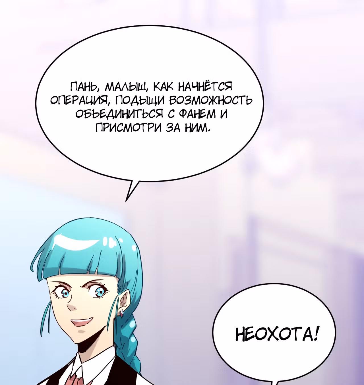 Возвышение воина во время конца света — Том 1 · Глава 21, страница 23