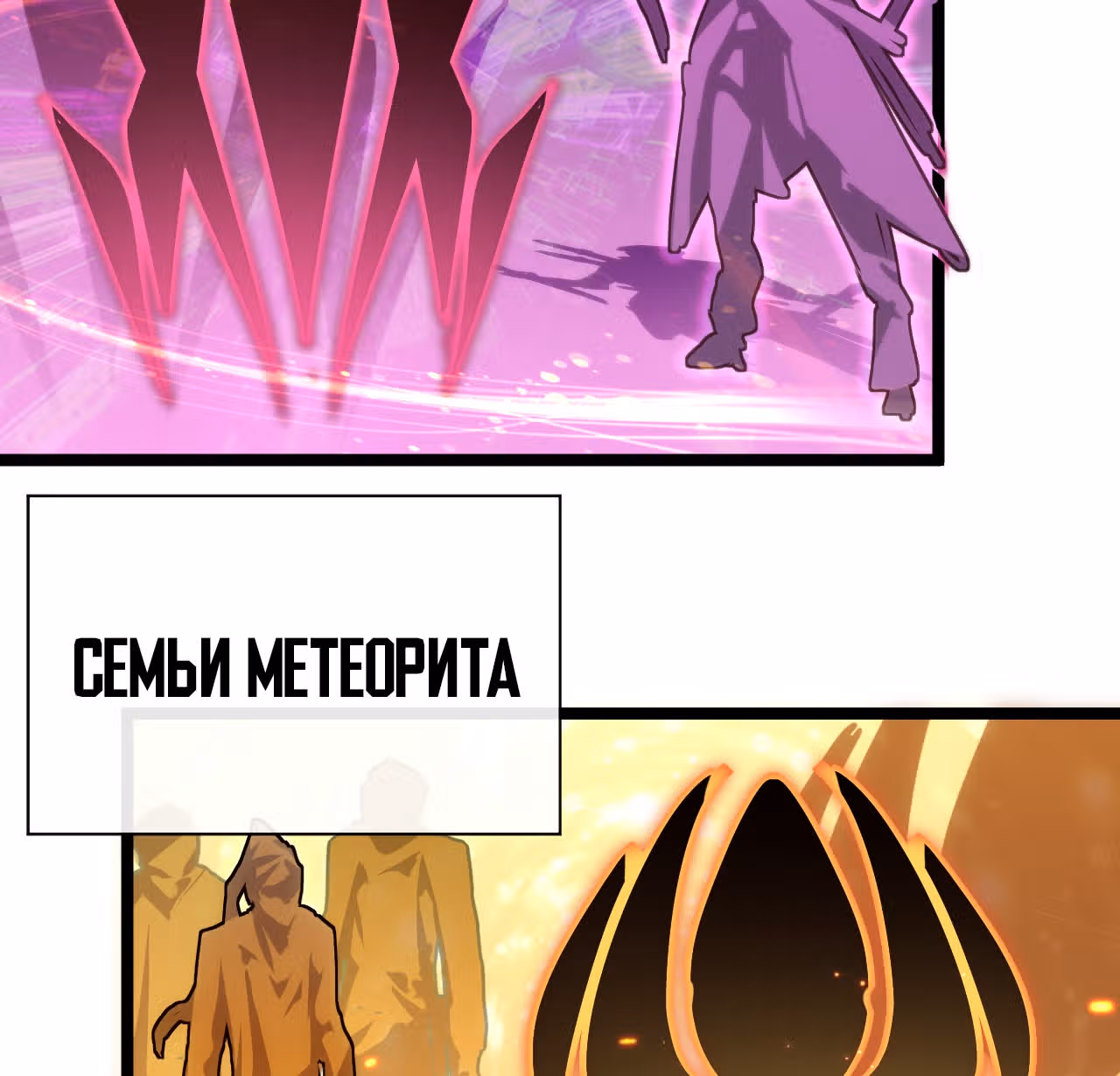 Возвышение воина во время конца света — Том 1 · Глава 21, страница 4