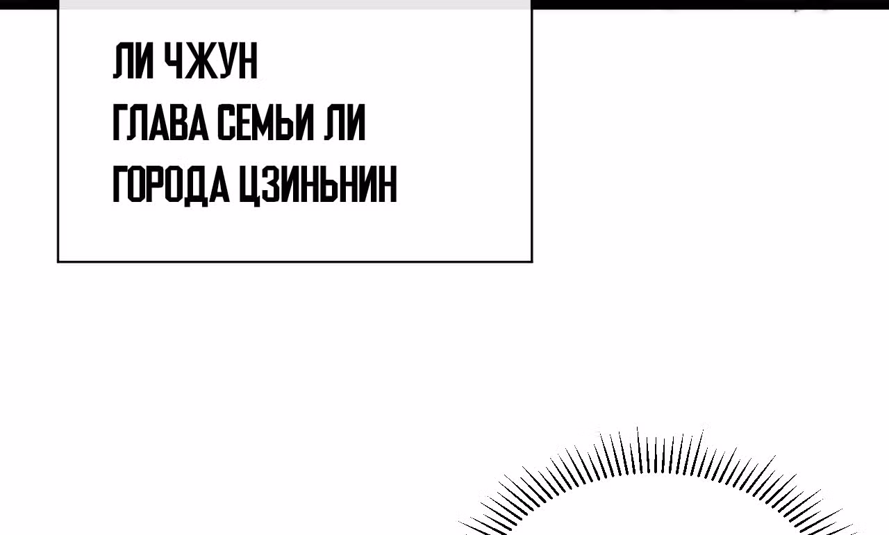 Возвышение воина во время конца света — Том 1 · Глава 21, страница 81