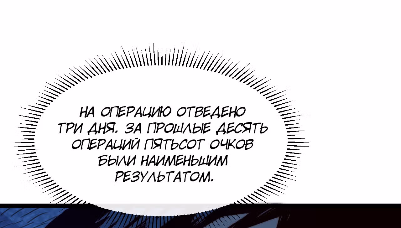 Возвышение воина во время конца света — Том 1 · Глава 21, страница 92