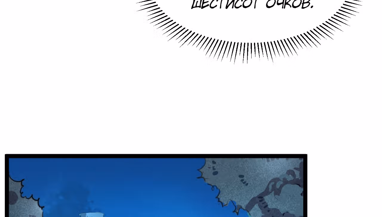 Возвышение воина во время конца света — Том 1 · Глава 21, страница 95