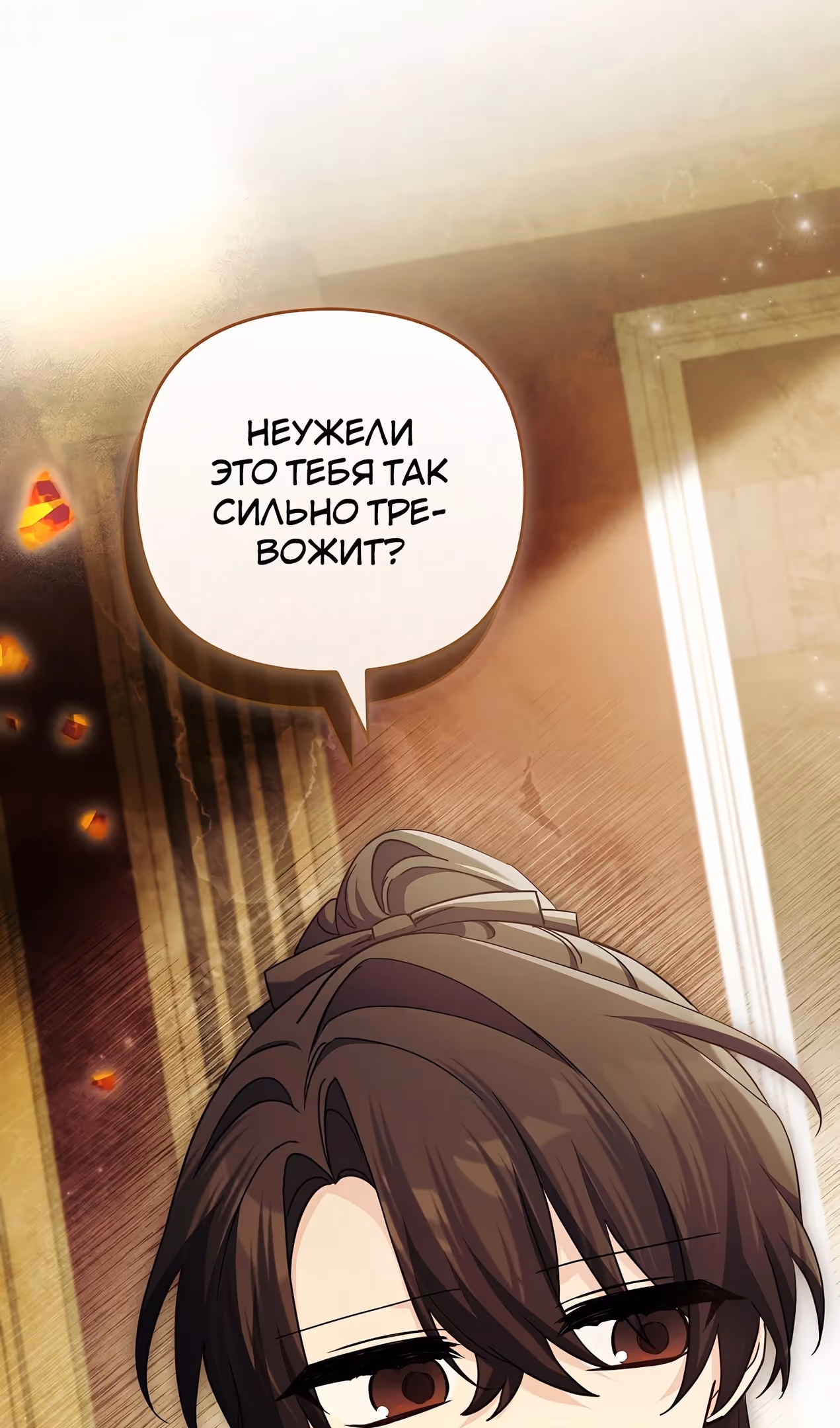 Истинная младшая дочь герцога-злодея — Том 2 · Глава 99, страница 39
