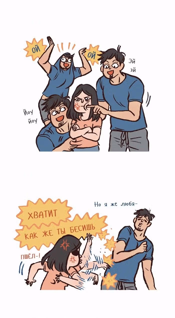 Мой огромный парень-гик — Том 1 · Глава 148, страница 2