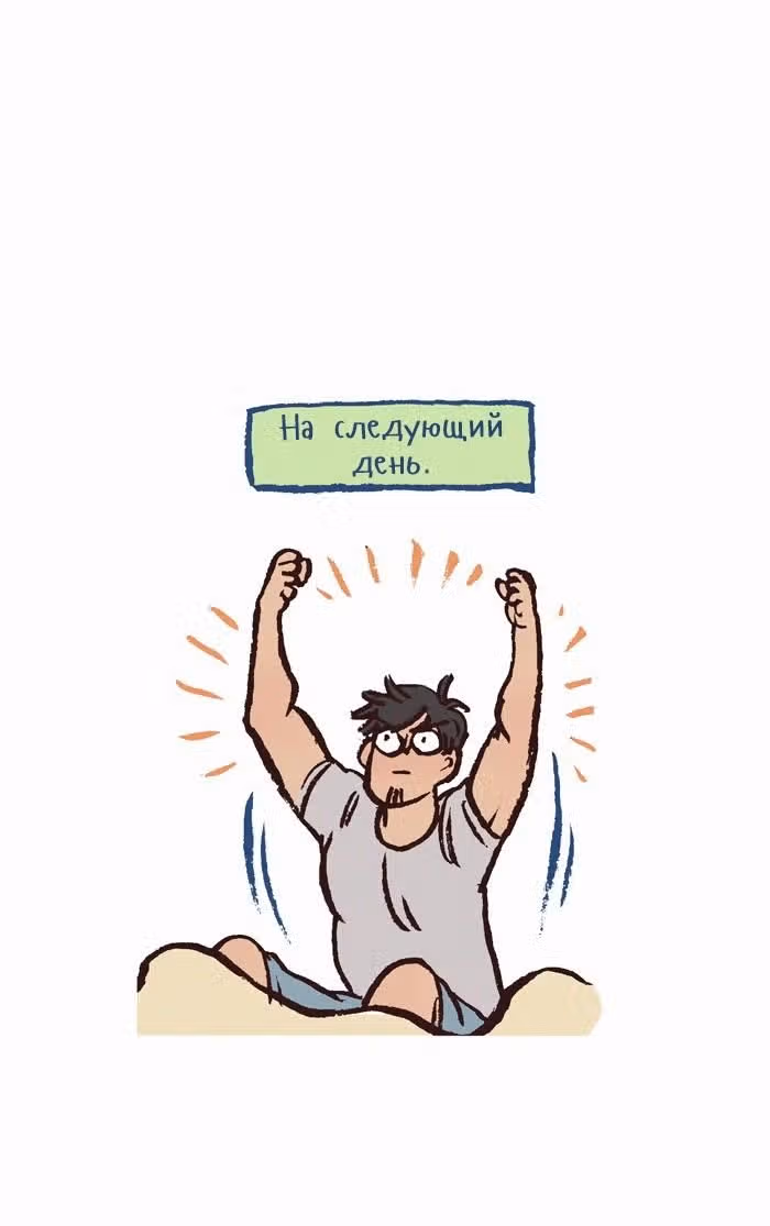 Мой огромный парень-гик — Том 1 · Глава 148, страница 6