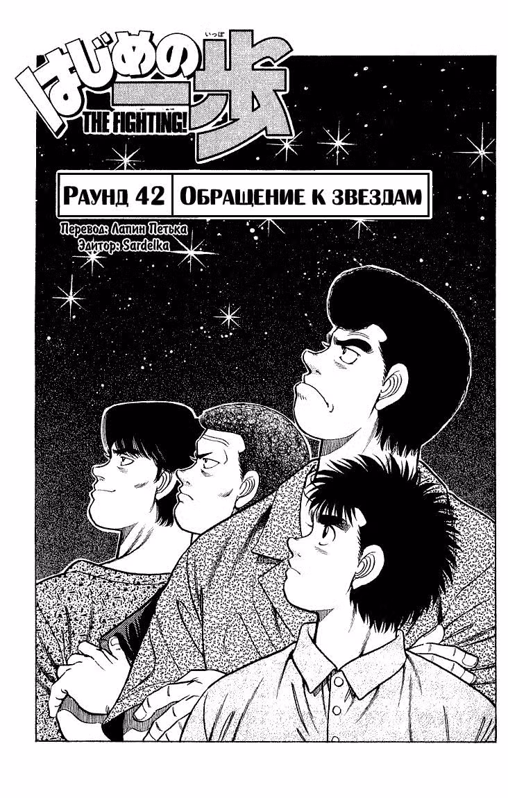 Первый шаг — Том 5 · Глава 42, страница 2