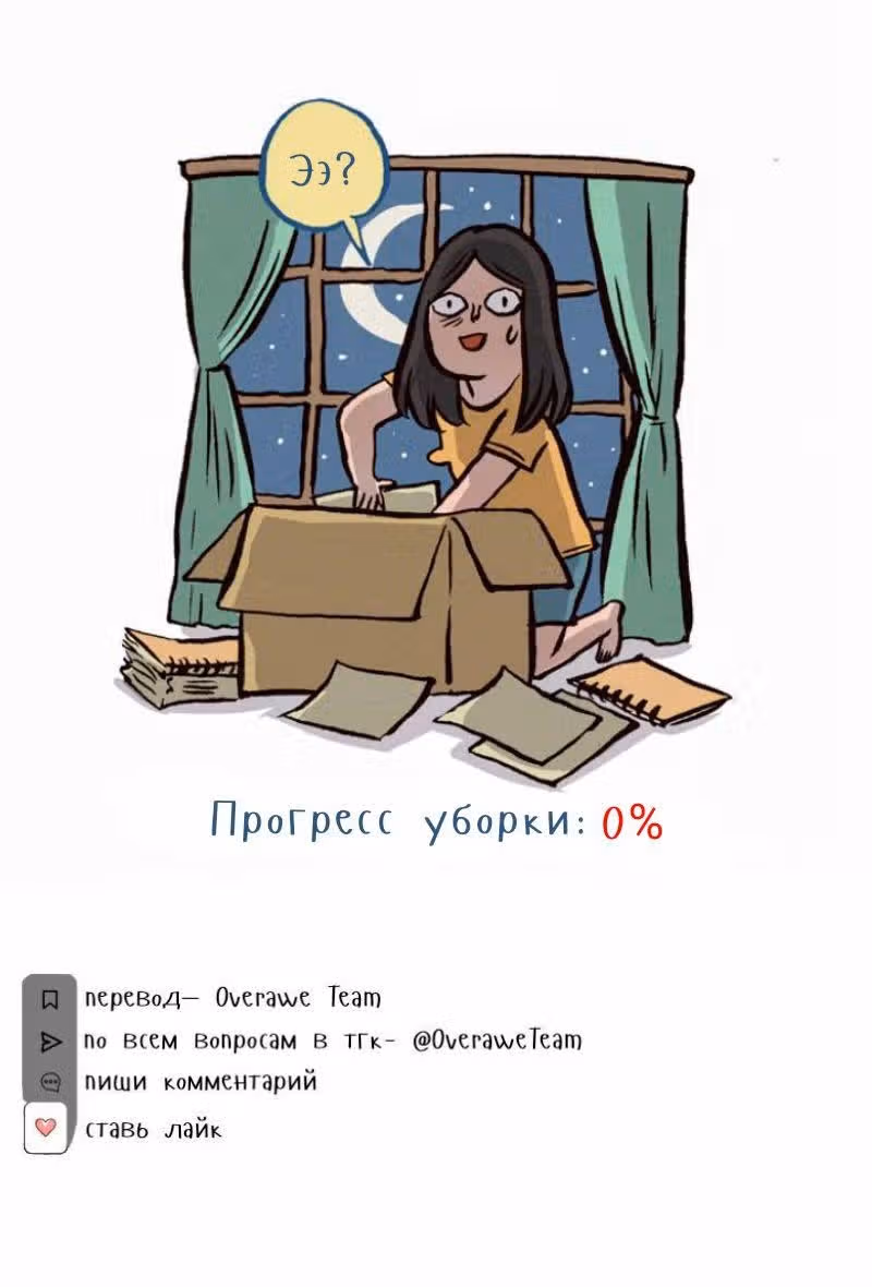 Мой огромный парень-гик — Том 1 · Глава 157, страница 3