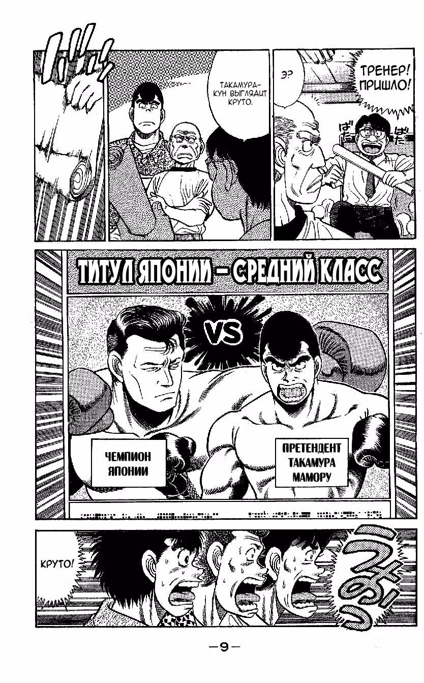 Первый шаг — Том 6 · Глава 43, страница 8