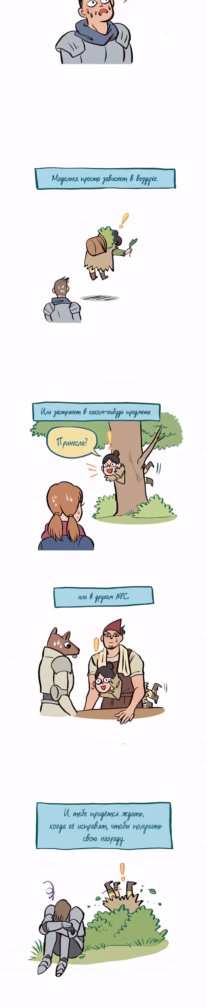 Мой огромный парень-гик — Том 1 · Глава 170, страница 2