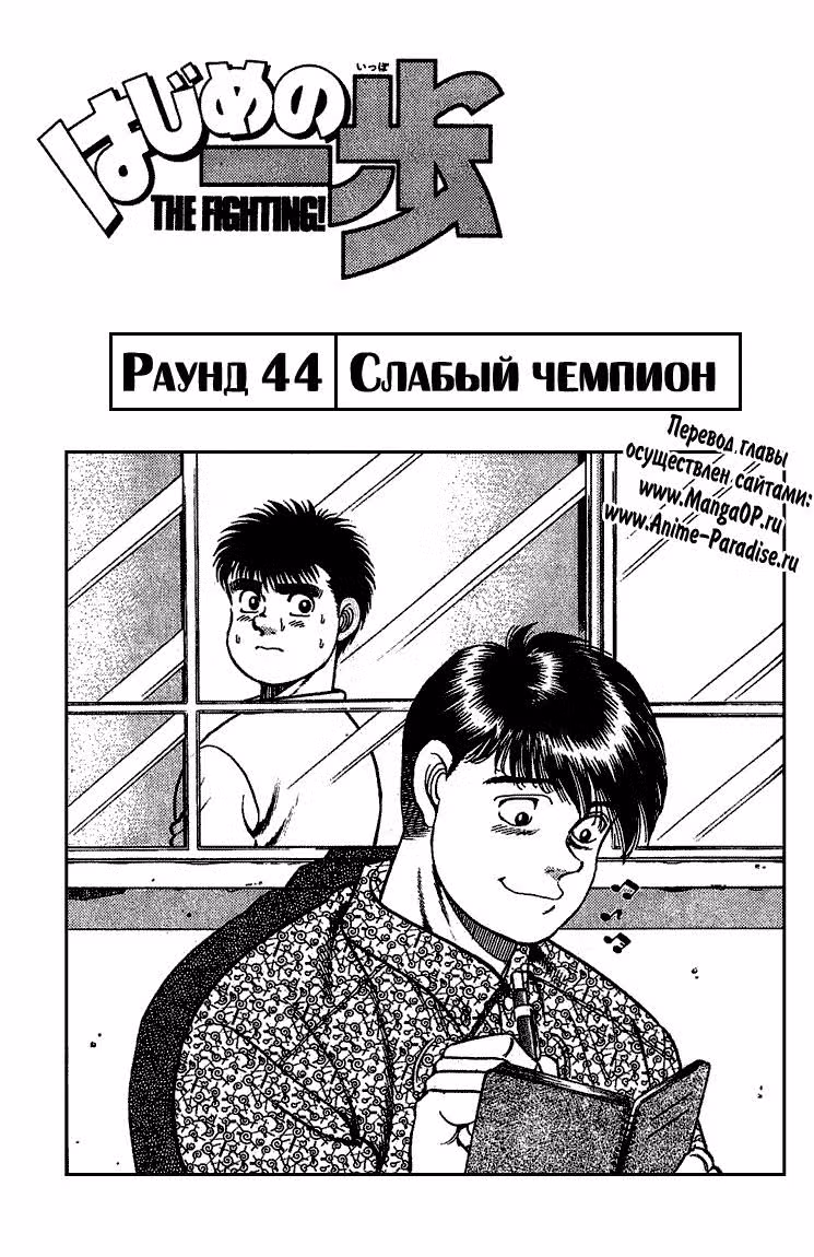 Первый шаг — Том 6 · Глава 44, страница 2
