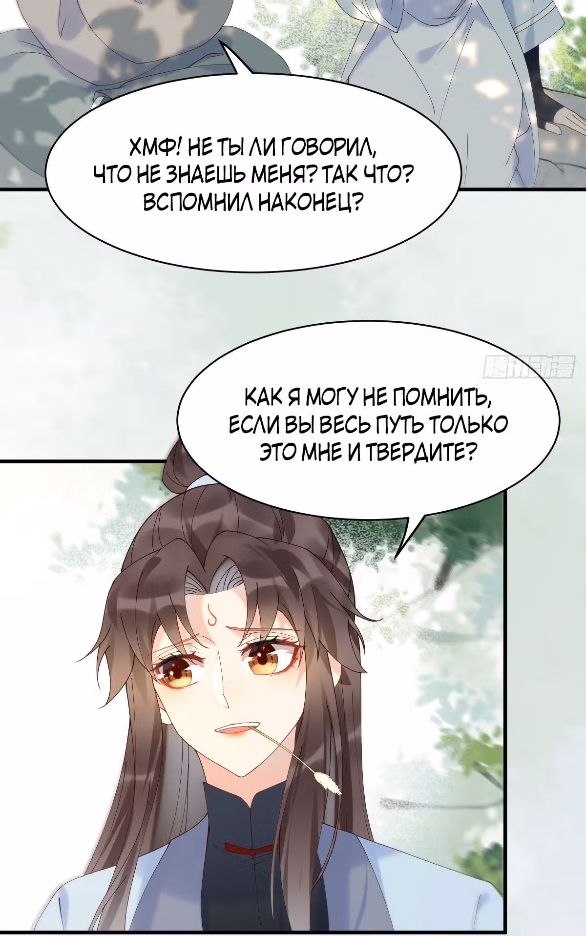 Очаровательный Призрачный доктор — Том 1 · Глава 591, страница 12