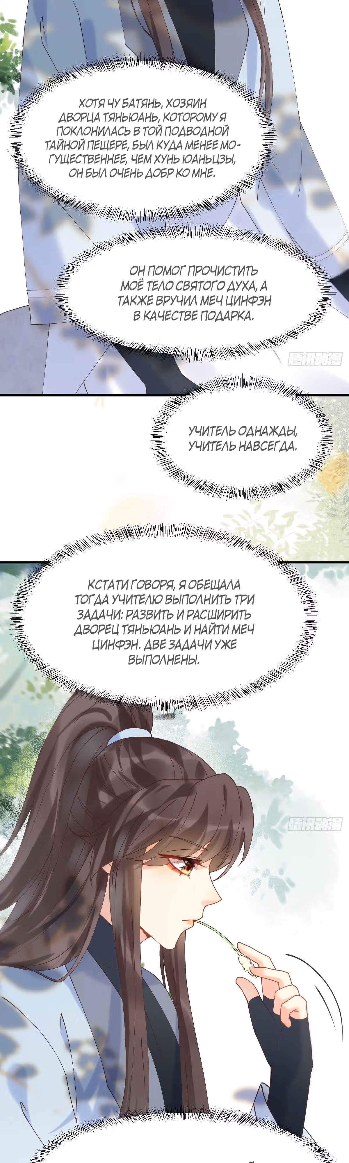 Очаровательный Призрачный доктор — Том 1 · Глава 591, страница 14