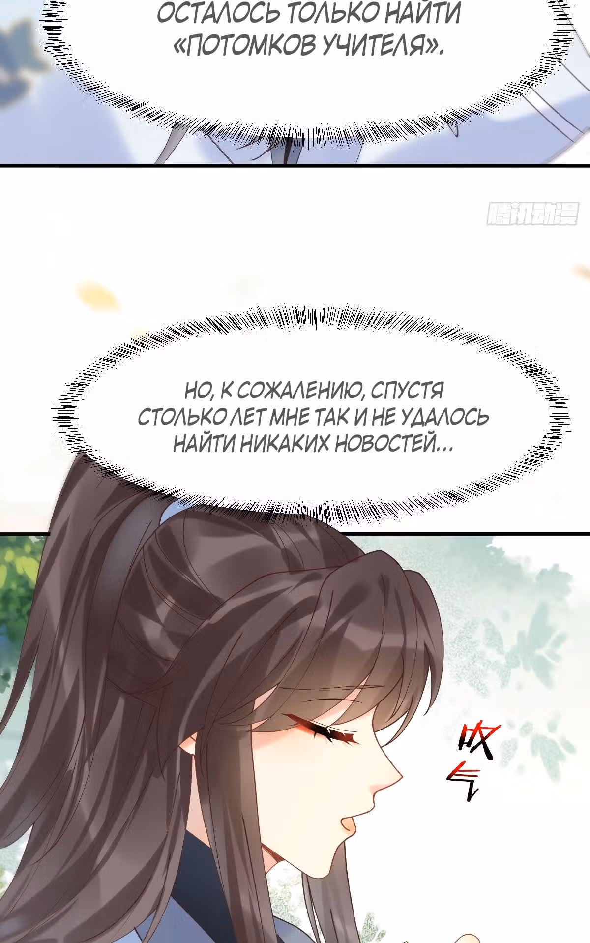 Очаровательный Призрачный доктор — Том 1 · Глава 591, страница 15