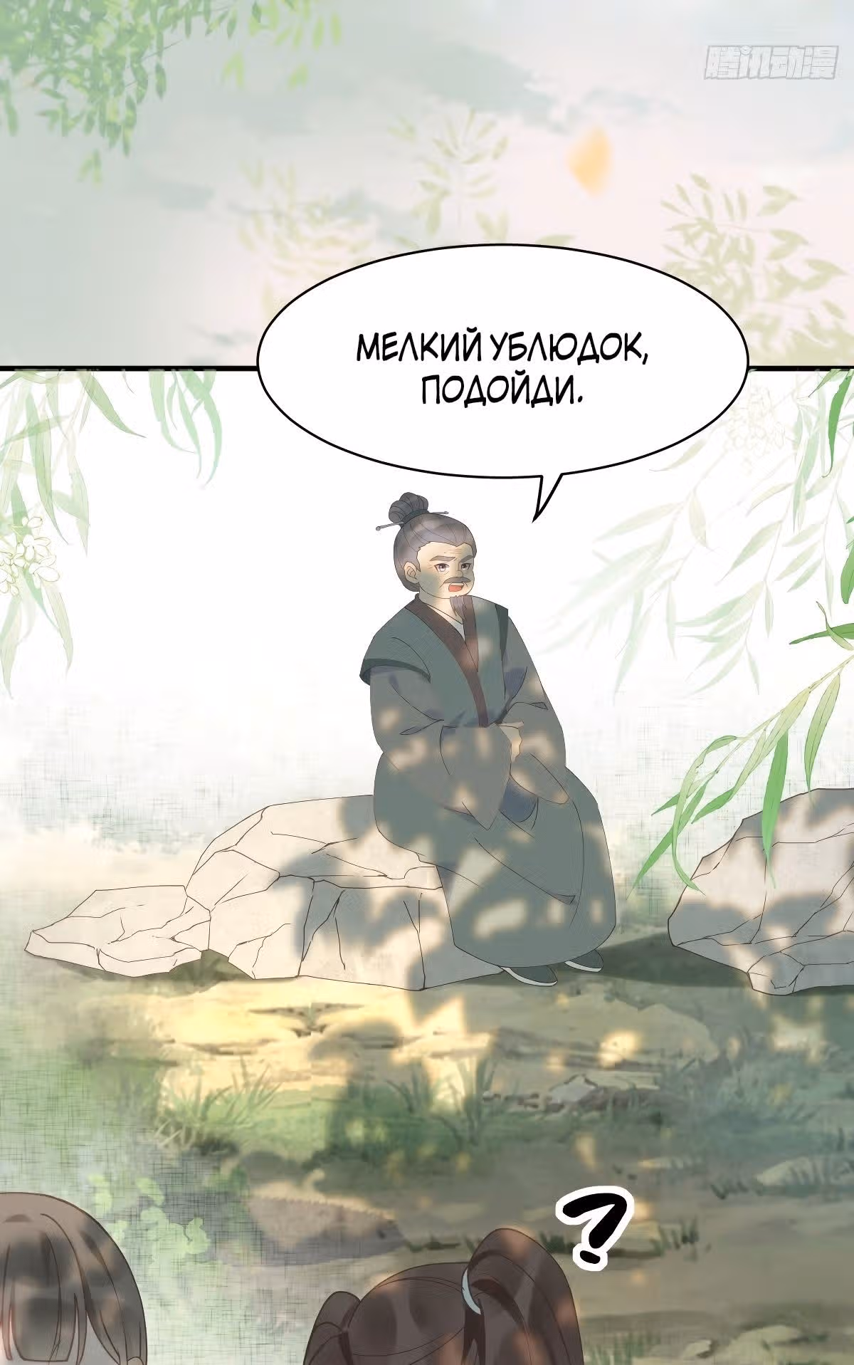 Очаровательный Призрачный доктор — Том 1 · Глава 591, страница 9