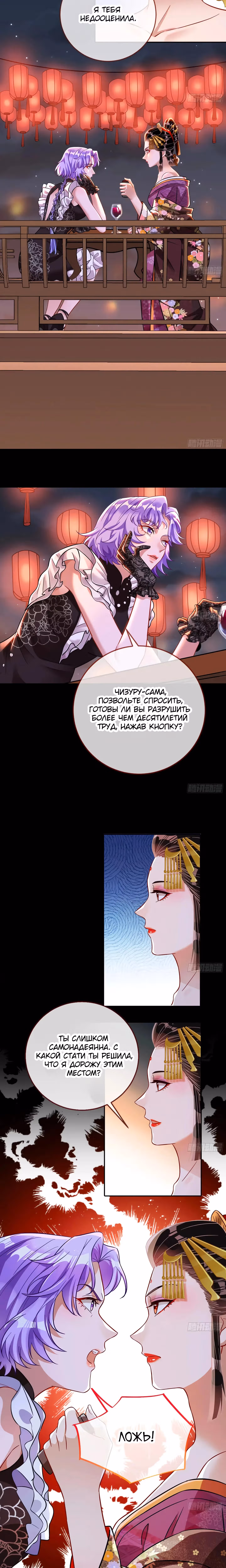 Изменщик должен умереть — Том 32 · Глава 727, страница 2