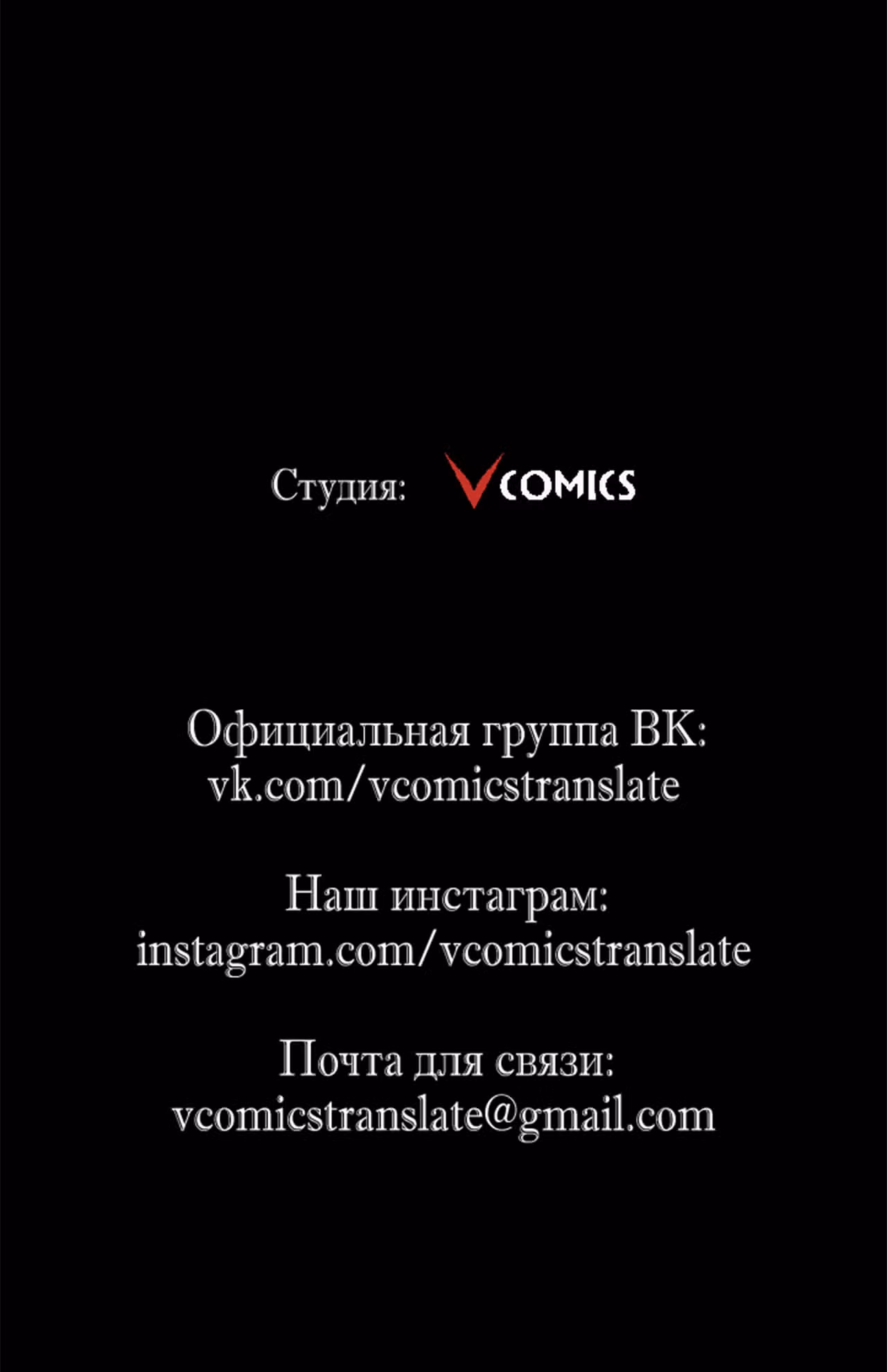 Возвышение воина во время конца света — Том 1 · Глава 23, страница 86
