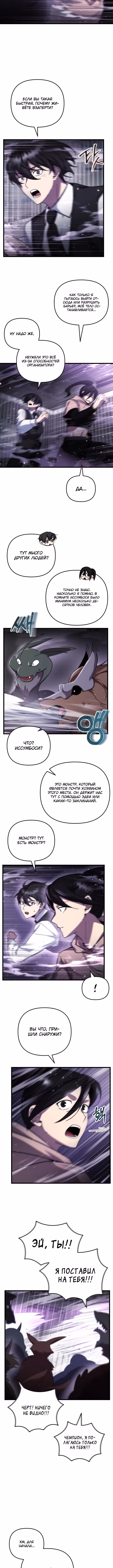 S-Ранг притворяющийся слабаком — Том 2 · Глава 95, страница 2