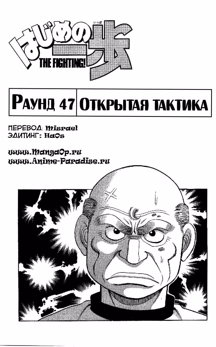 Первый шаг — Том 6 · Глава 47, страница 2