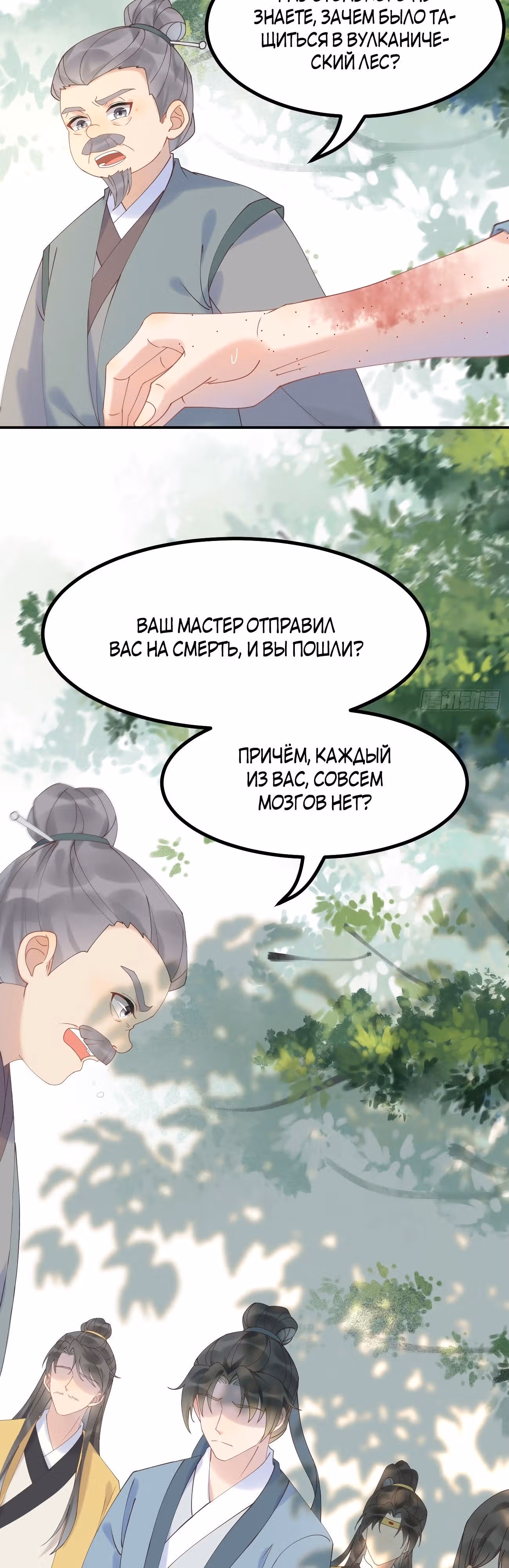 Очаровательный Призрачный доктор — Том 1 · Глава 589, страница 11