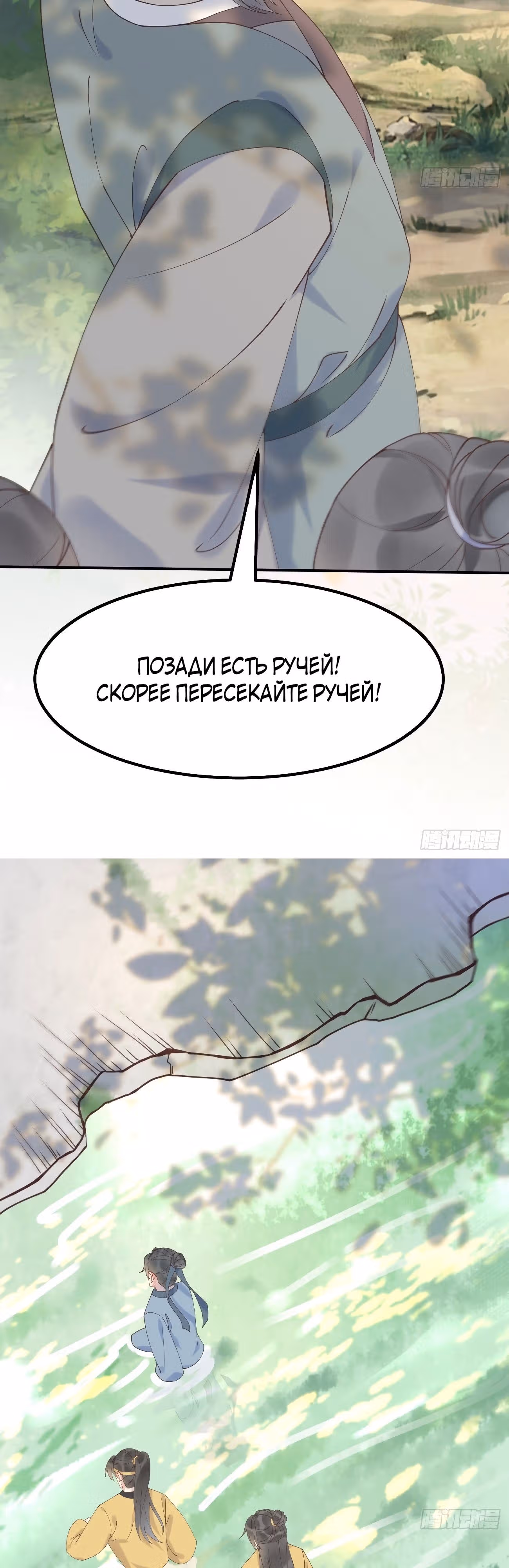 Очаровательный Призрачный доктор — Том 1 · Глава 589, страница 7