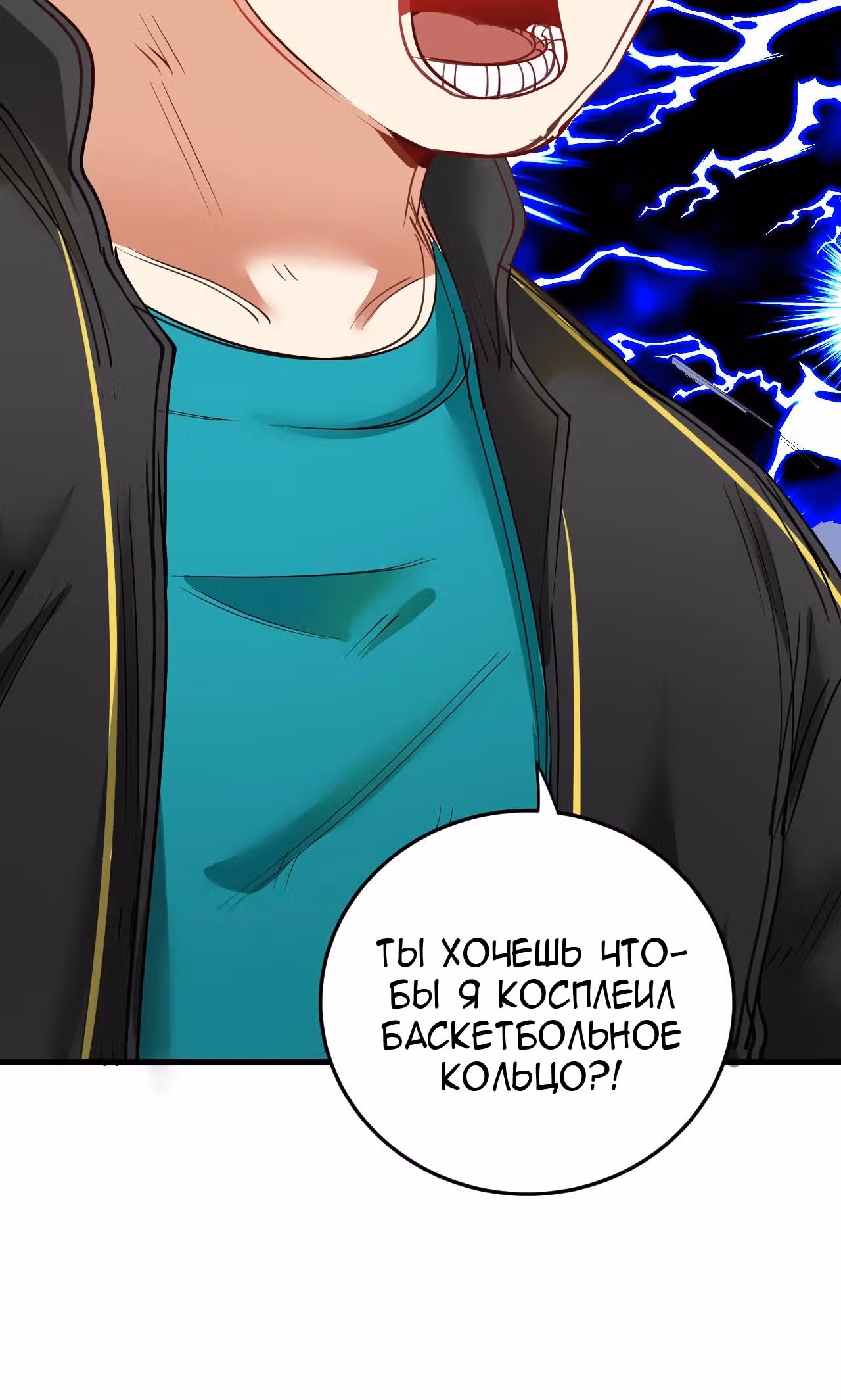 Победитель по жизни — Том 1 · Глава 46, страница 48