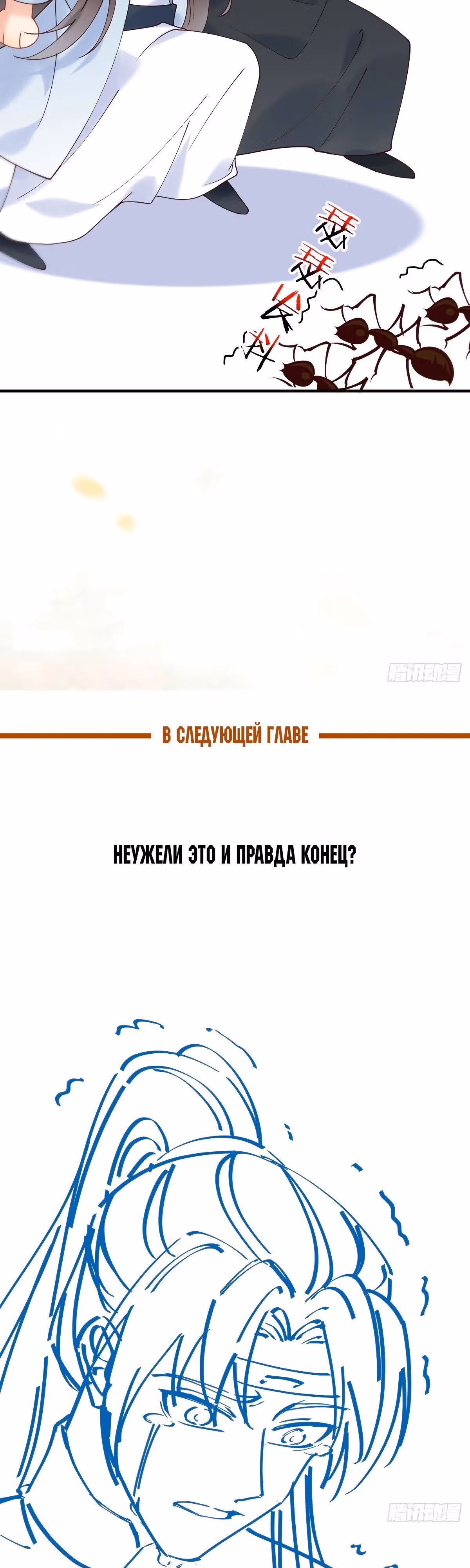 Очаровательный Призрачный доктор — Том 1 · Глава 588, страница 26