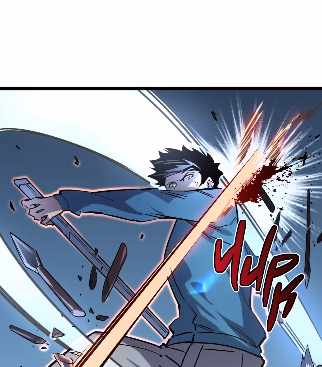 Возвышение воина во время конца света — Том 1 · Глава 24, страница 36