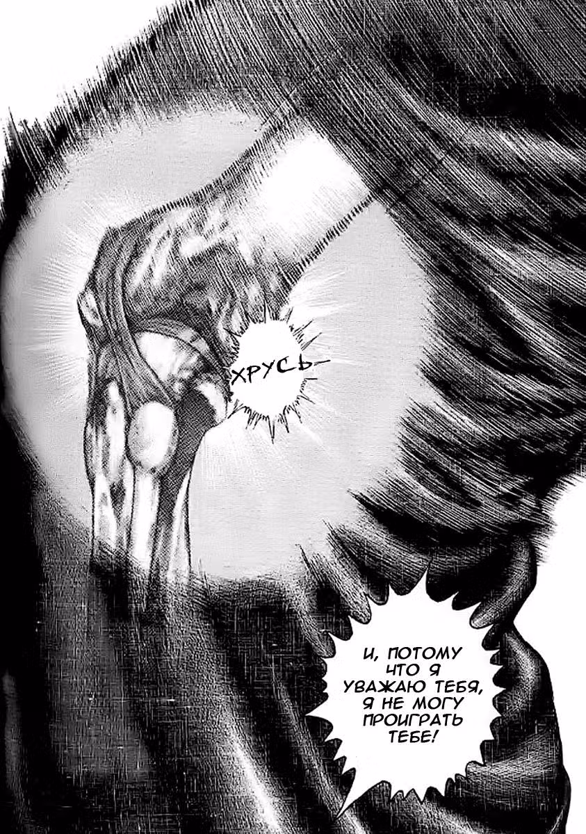 Жесткий — Том 5 · Глава 48, страница 18