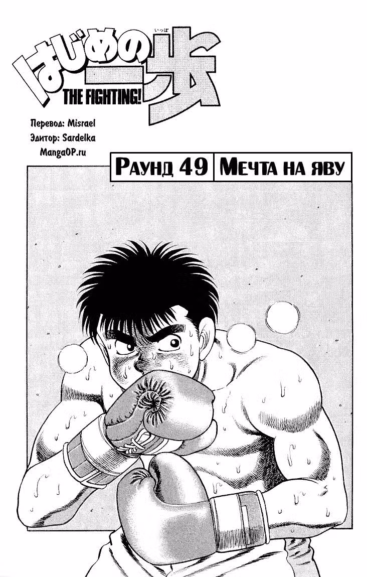 Первый шаг — Том 6 · Глава 49, страница 2